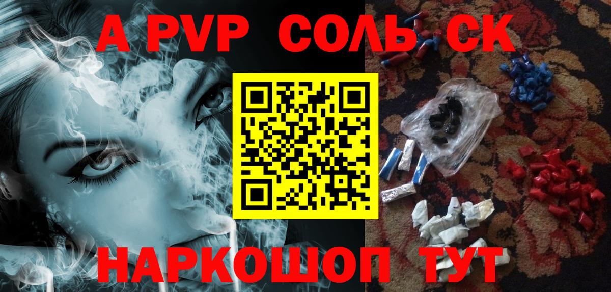 Alfa_PVP кристаллы Добрянка