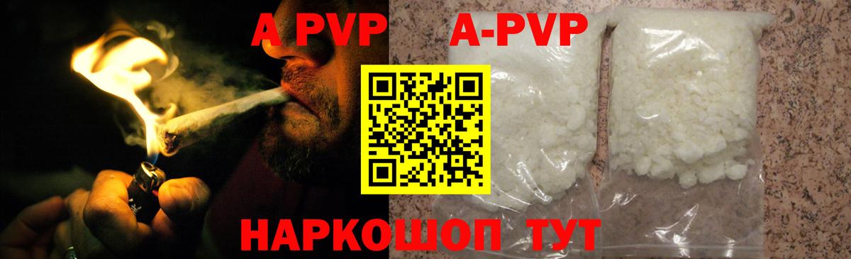 закладки  A PVP мука  Добрянка  Вход с VPN  APVP СК 