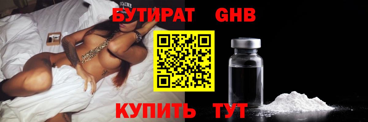 Бутират бутик Добрянка