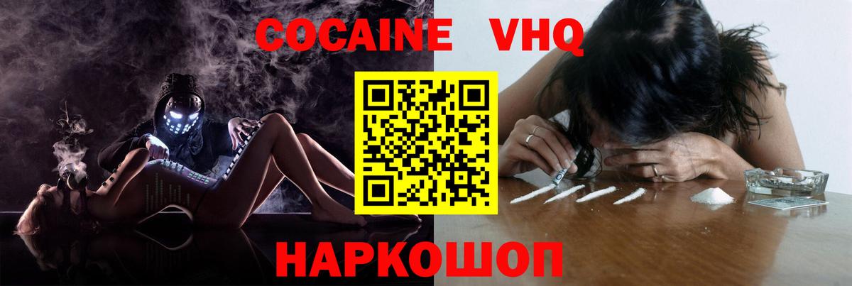 Cocaine  COCAIN Fish Scale  цены   Добрянка  Вход с VPN 
