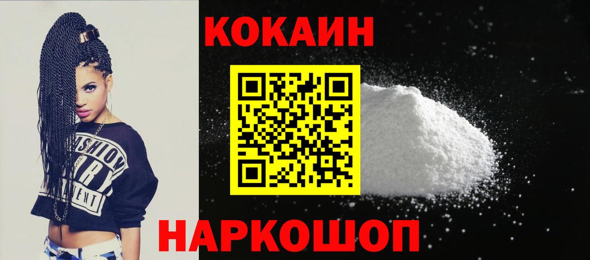 Cocaine VHQ Добрянка