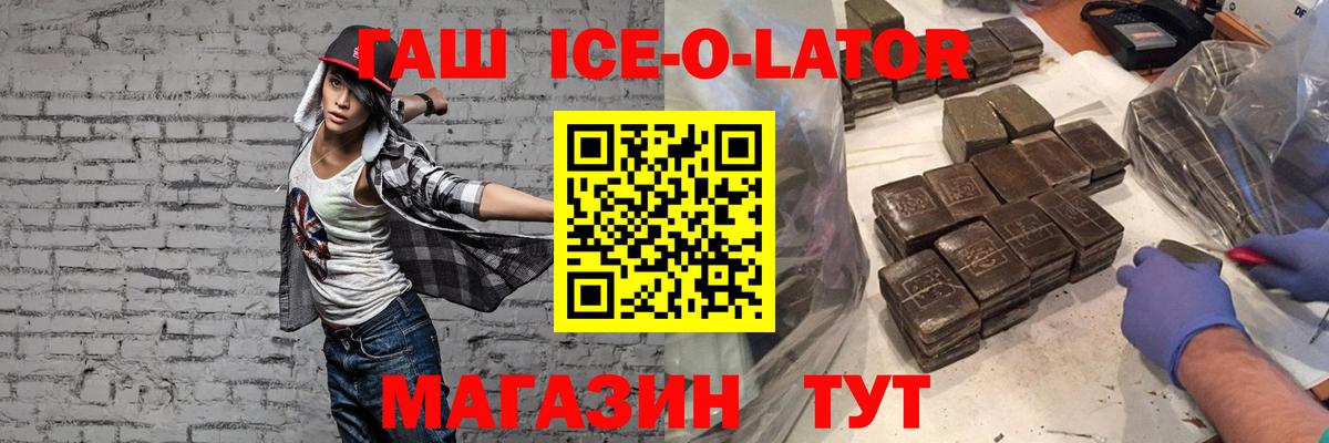 Добрянка  Гашиш  Вход с VPN  Гашиш VHQ  ГАШ хэш 