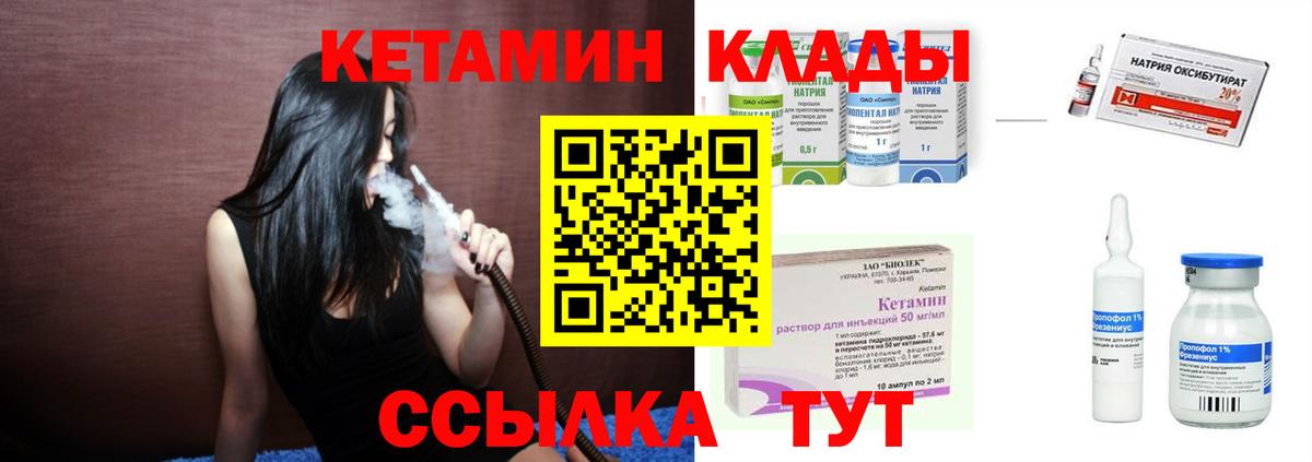 Добрянка  КЕТАМИН ketamine  blacksprut tor  Вход с VPN 