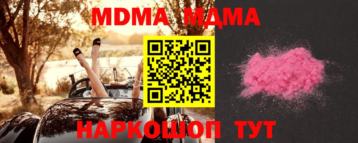 МДМА Molly Добрянка
