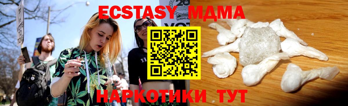Добрянка  МДМА  Вход с VPN  MDMA crystal 