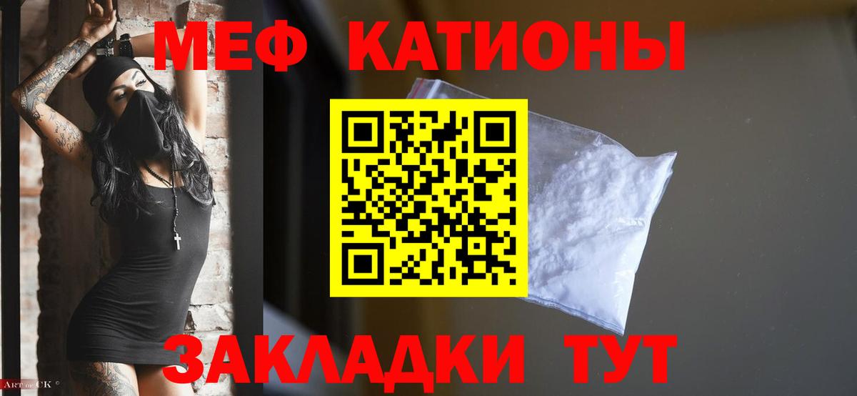 Меф VHQ  Мефедрон  Вход с VPN  Меф  Мефедрон 4 MMC  Добрянка 