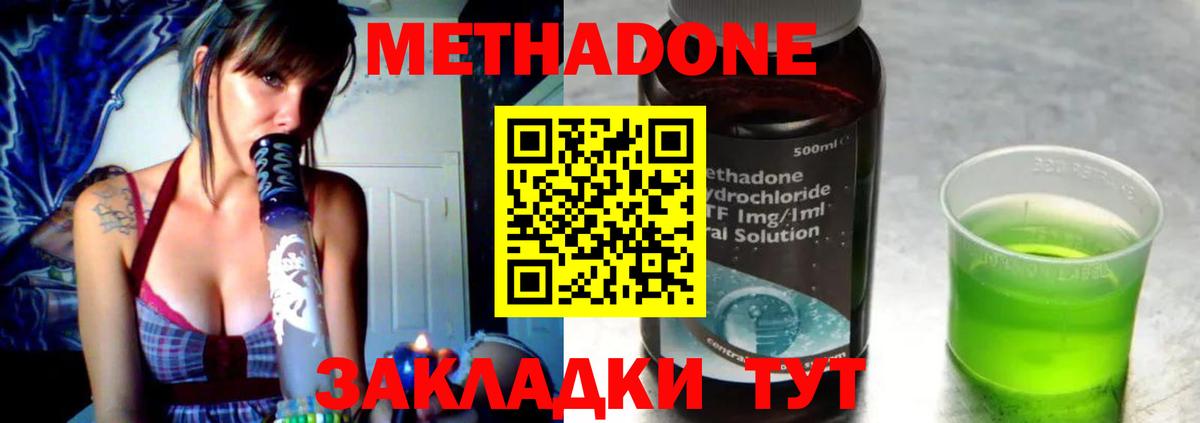 Добрянка  Метадон белоснежный  Вход с VPN  МЕГА зеркало  Метадон VHQ 