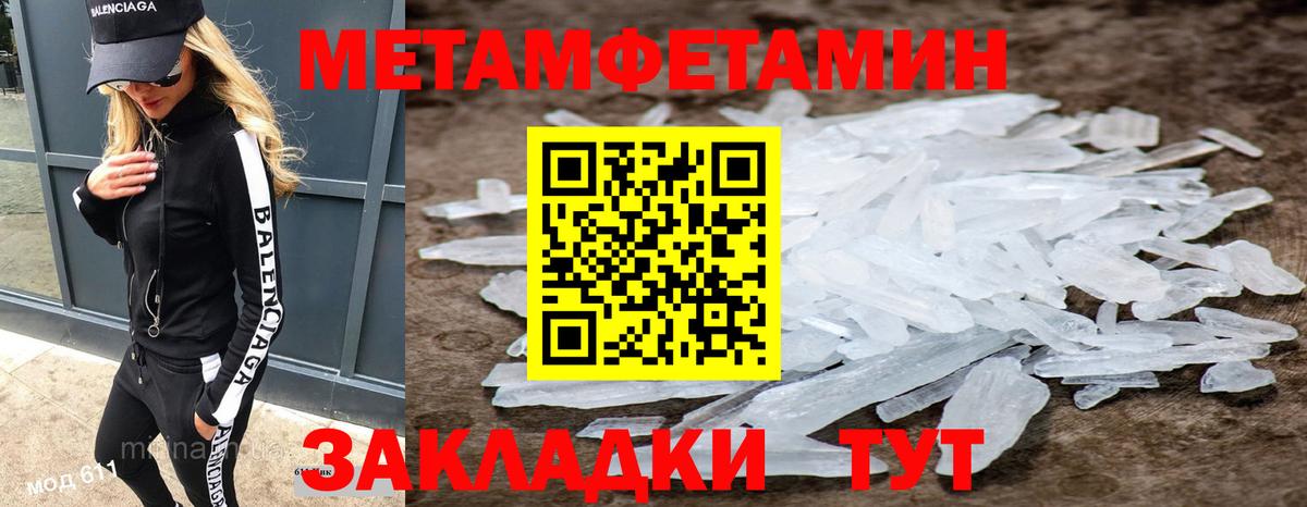 Добрянка  Метамфетамин кристалл  Вход с VPN 