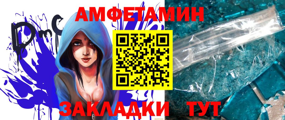 Метамфетамин кристалл Добрянка