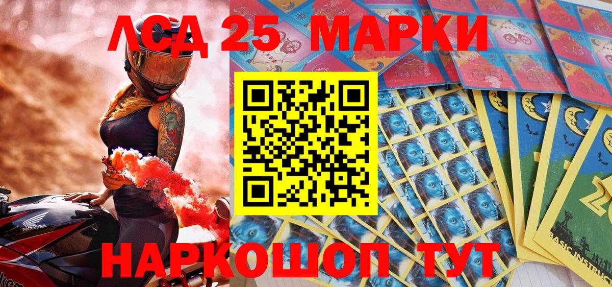 Марки N-bome 1500мкг Добрянка